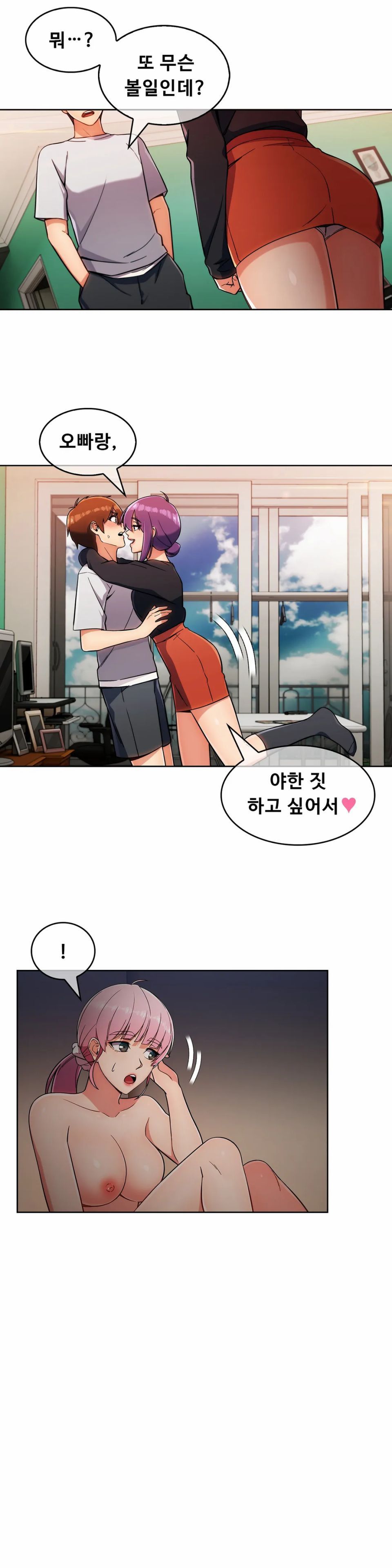 Sincere Minhyuk Raw - Chapter 21 Page 27