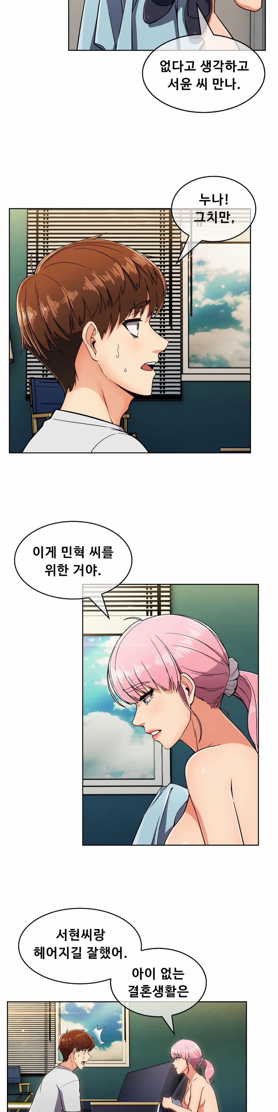 Sincere Minhyuk Raw - Chapter 21 Page 3