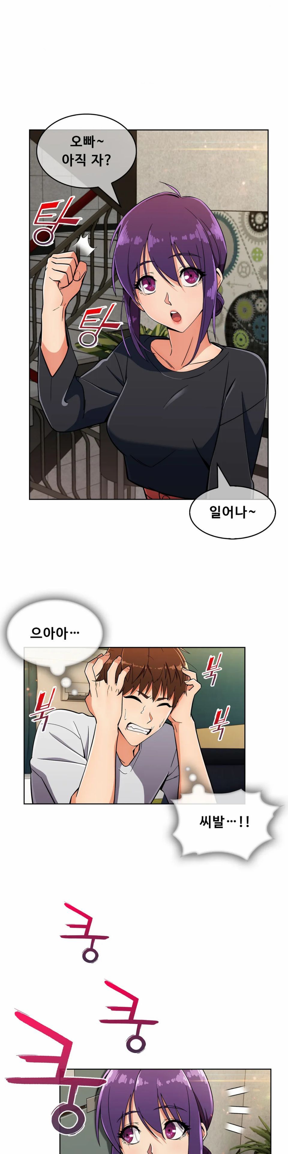 Sincere Minhyuk Raw - Chapter 21 Page 6