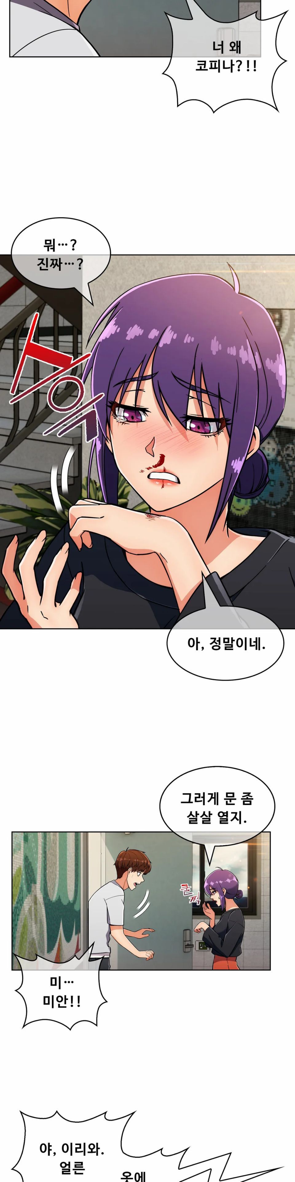 Sincere Minhyuk Raw - Chapter 21 Page 9