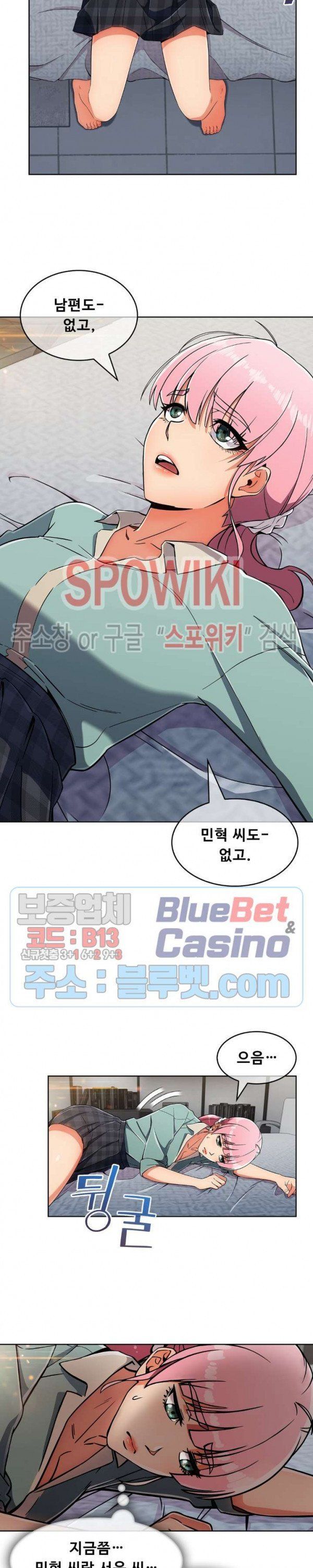 Sincere Minhyuk Raw - Chapter 24 Page 10