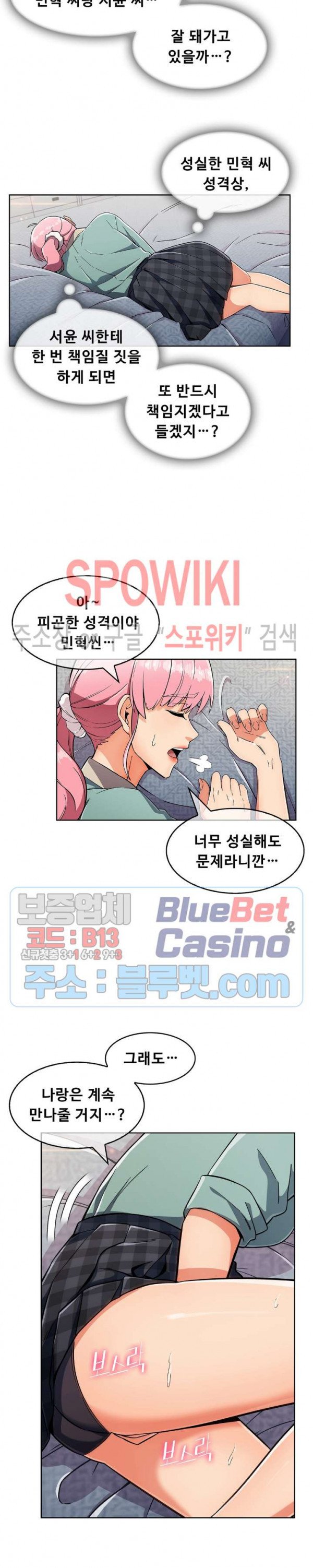 Sincere Minhyuk Raw - Chapter 24 Page 11