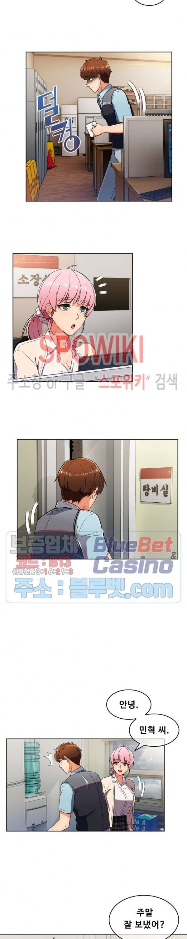 Sincere Minhyuk Raw - Chapter 24 Page 19