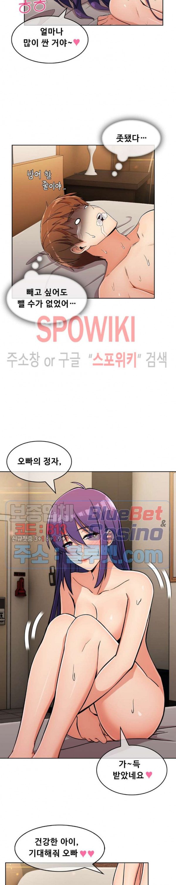 Sincere Minhyuk Raw - Chapter 24 Page 5