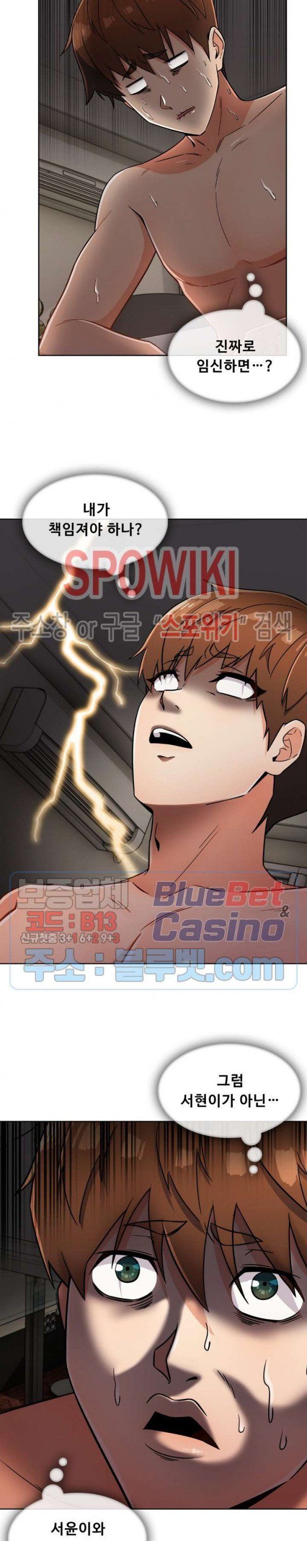 Sincere Minhyuk Raw - Chapter 24 Page 7