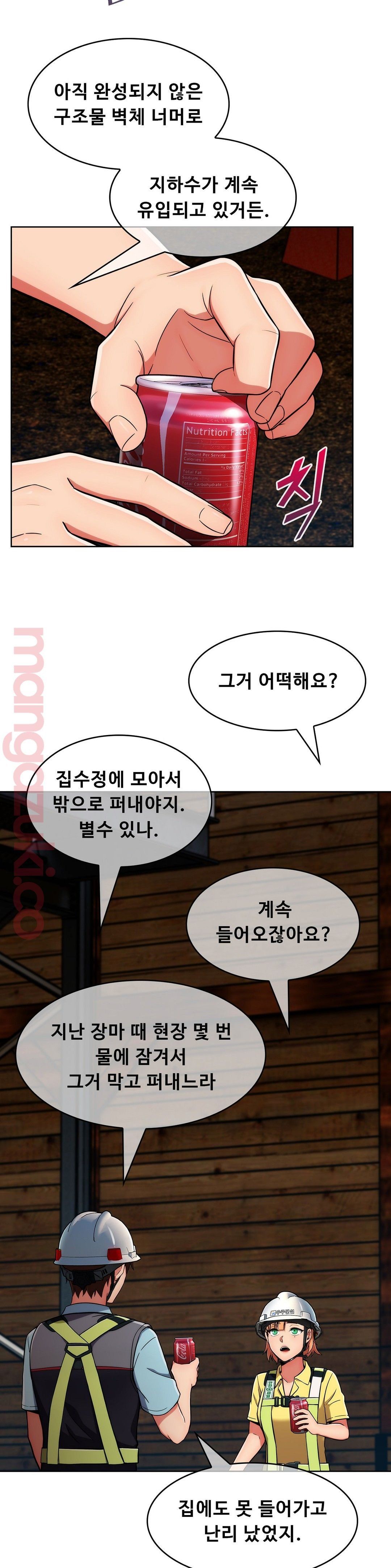 Sincere Minhyuk Raw - Chapter 28 Page 25