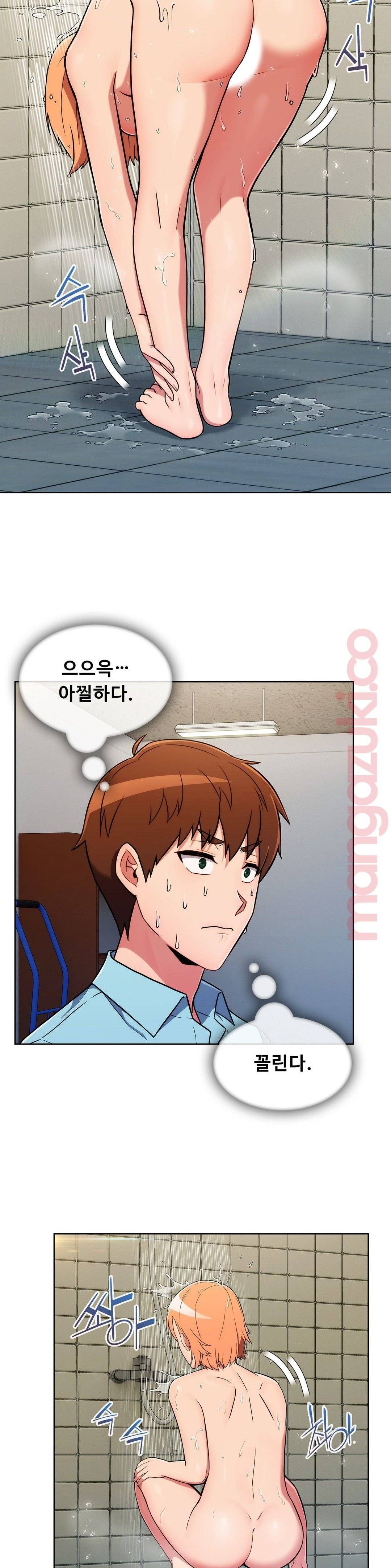 Sincere Minhyuk Raw - Chapter 29 Page 12