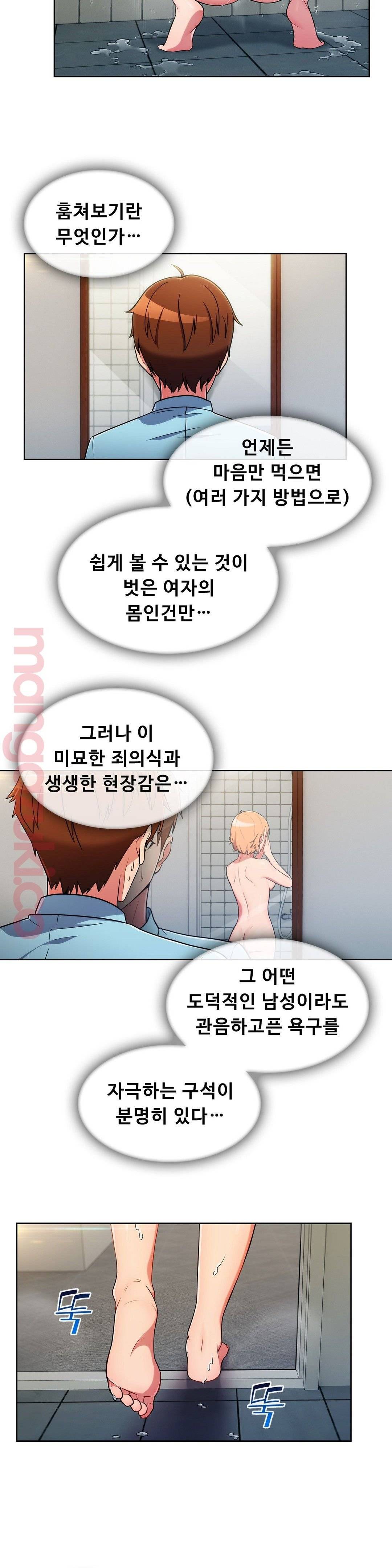 Sincere Minhyuk Raw - Chapter 29 Page 13