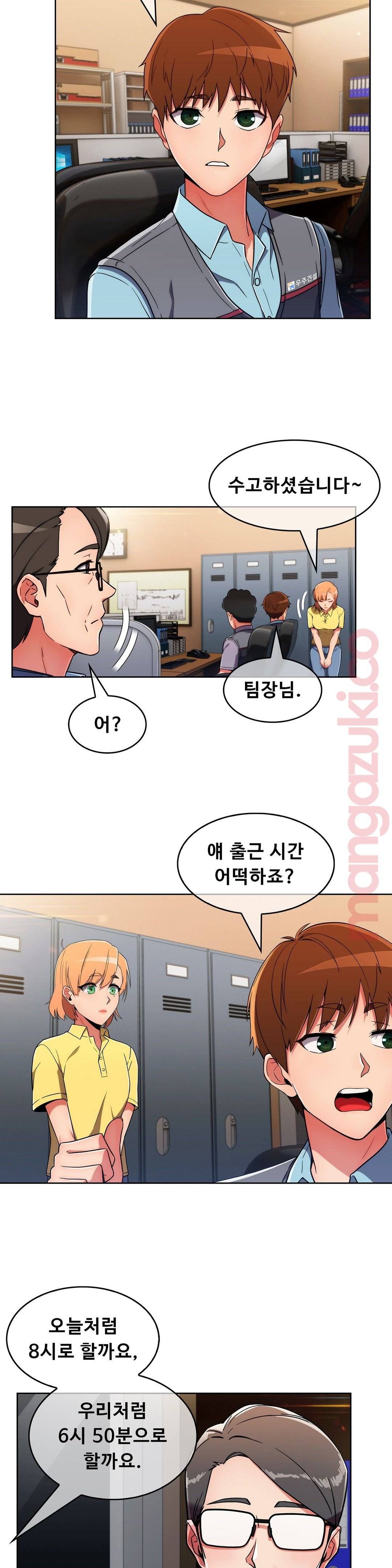 Sincere Minhyuk Raw - Chapter 29 Page 18