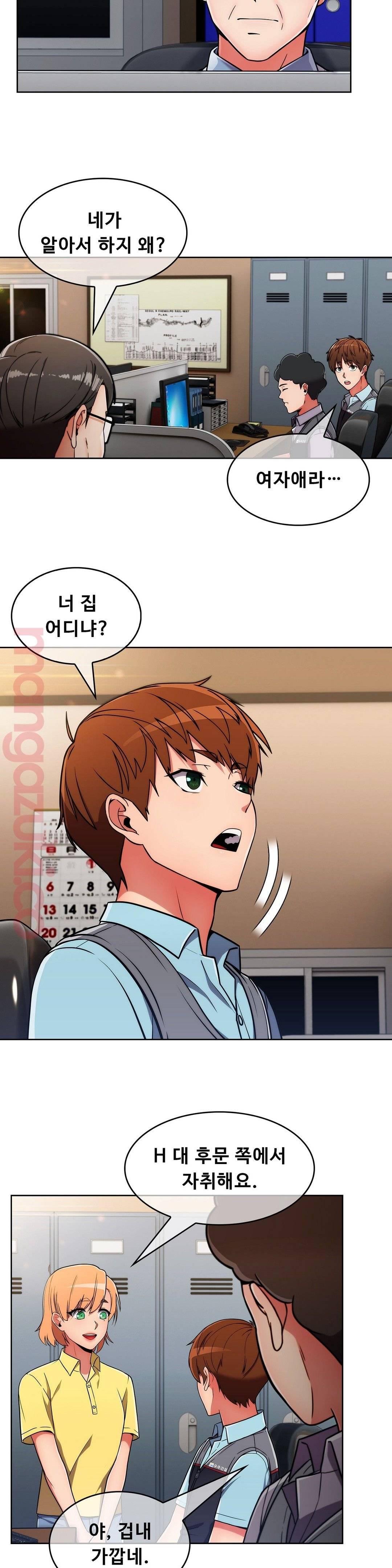 Sincere Minhyuk Raw - Chapter 29 Page 19