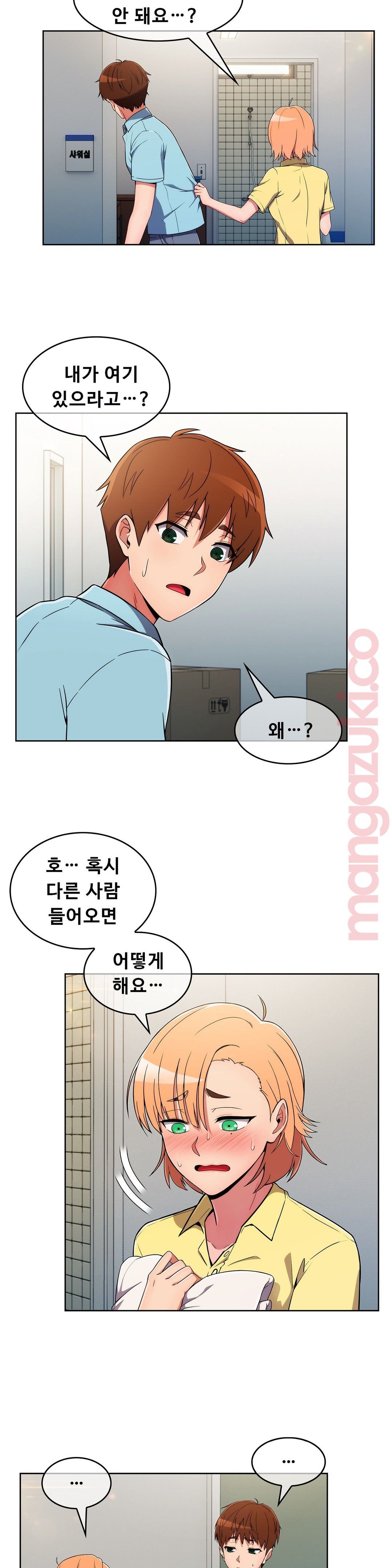 Sincere Minhyuk Raw - Chapter 29 Page 2