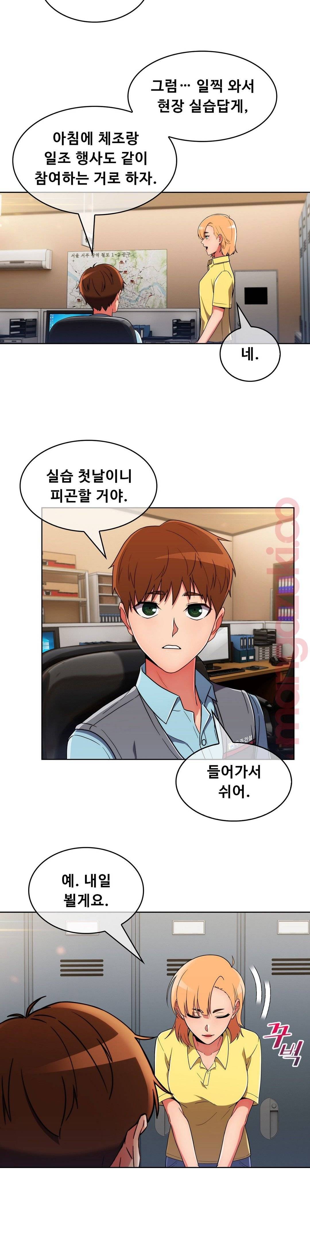 Sincere Minhyuk Raw - Chapter 29 Page 20