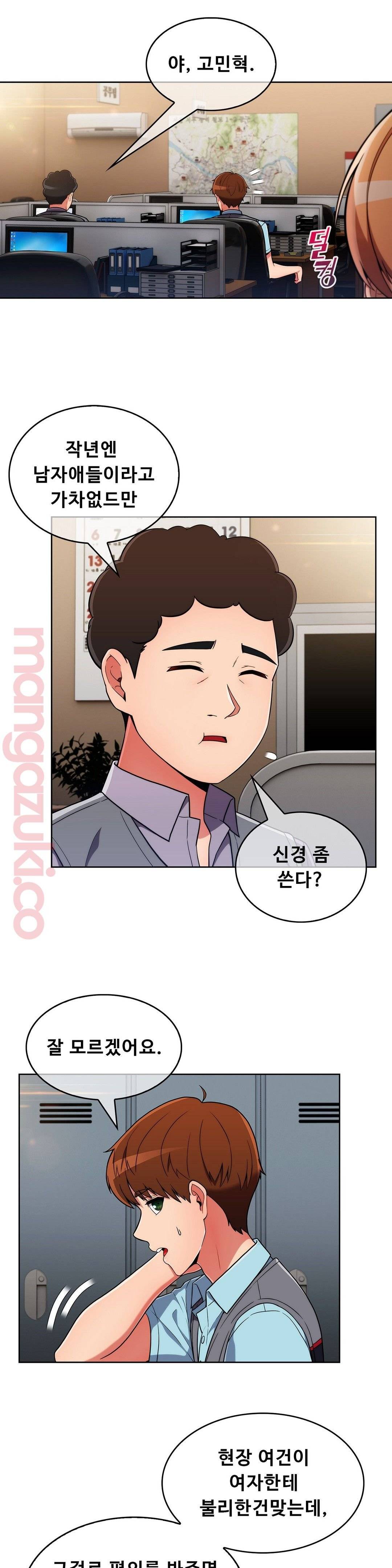 Sincere Minhyuk Raw - Chapter 29 Page 21