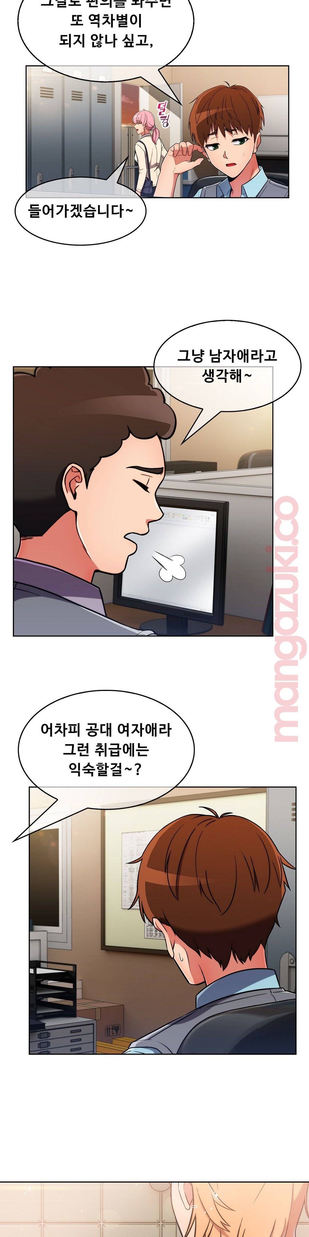 Sincere Minhyuk Raw - Chapter 29 Page 22