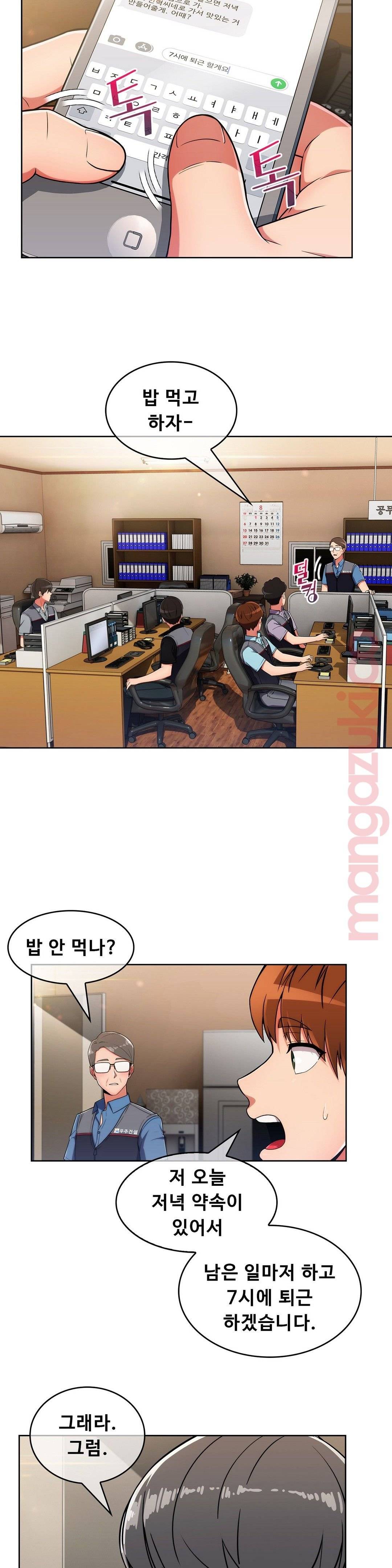 Sincere Minhyuk Raw - Chapter 29 Page 26