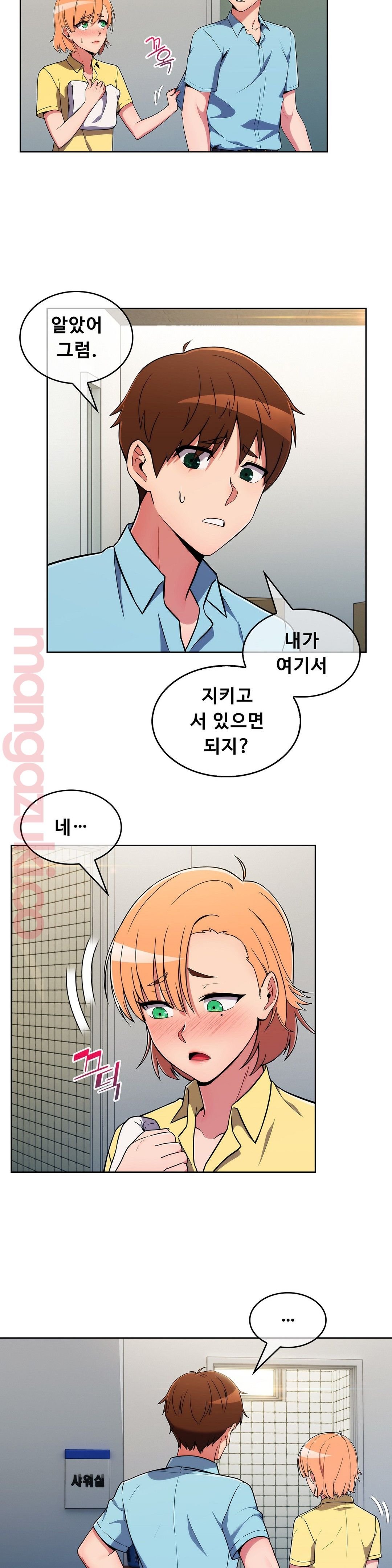Sincere Minhyuk Raw - Chapter 29 Page 3