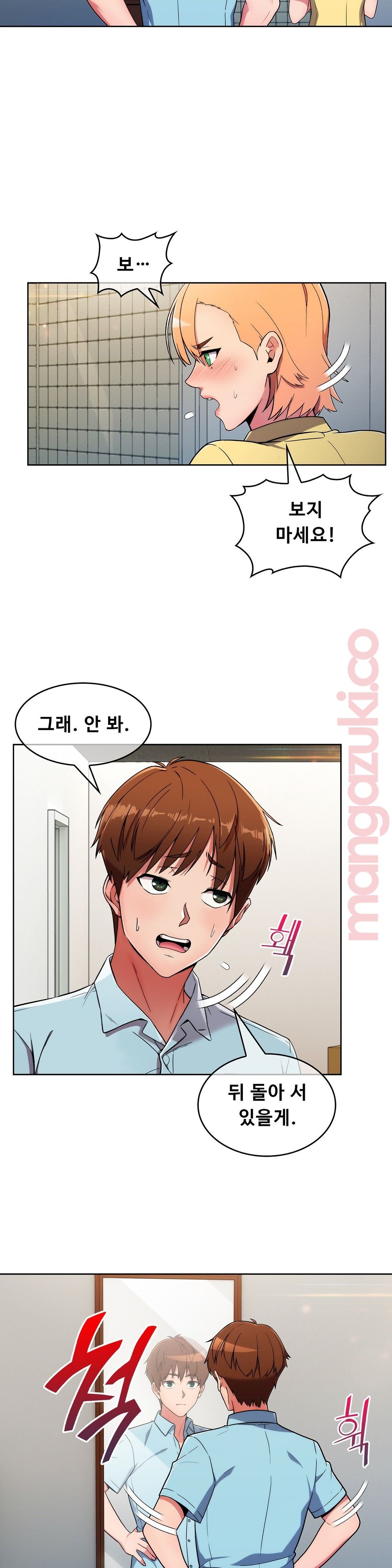 Sincere Minhyuk Raw - Chapter 29 Page 4