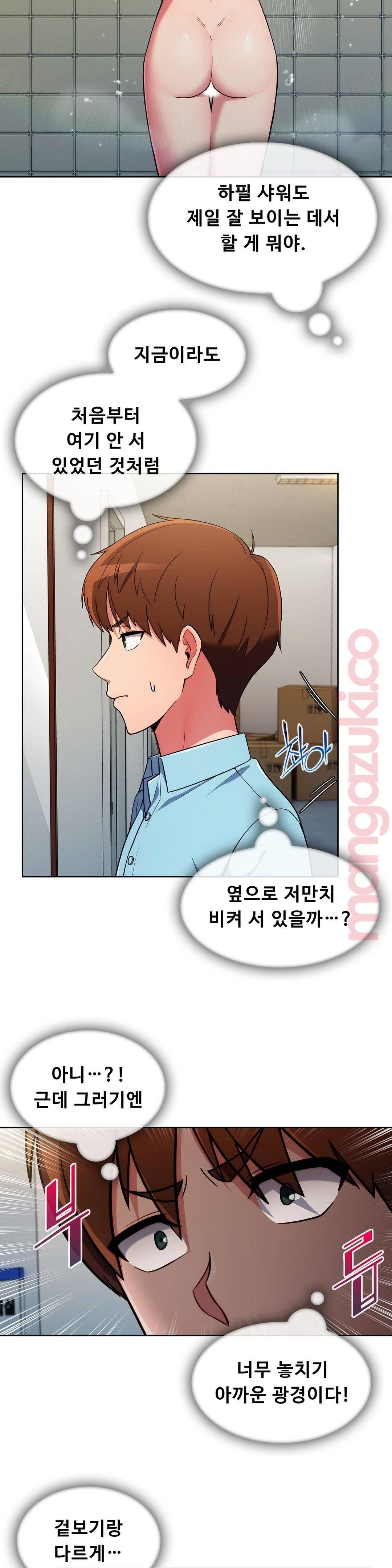 Sincere Minhyuk Raw - Chapter 29 Page 8