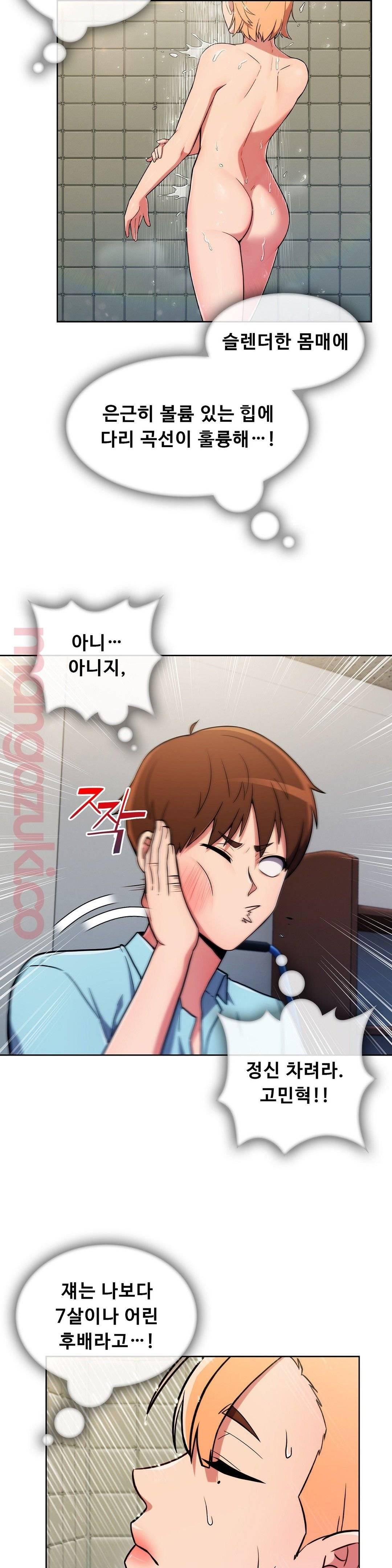 Sincere Minhyuk Raw - Chapter 29 Page 9