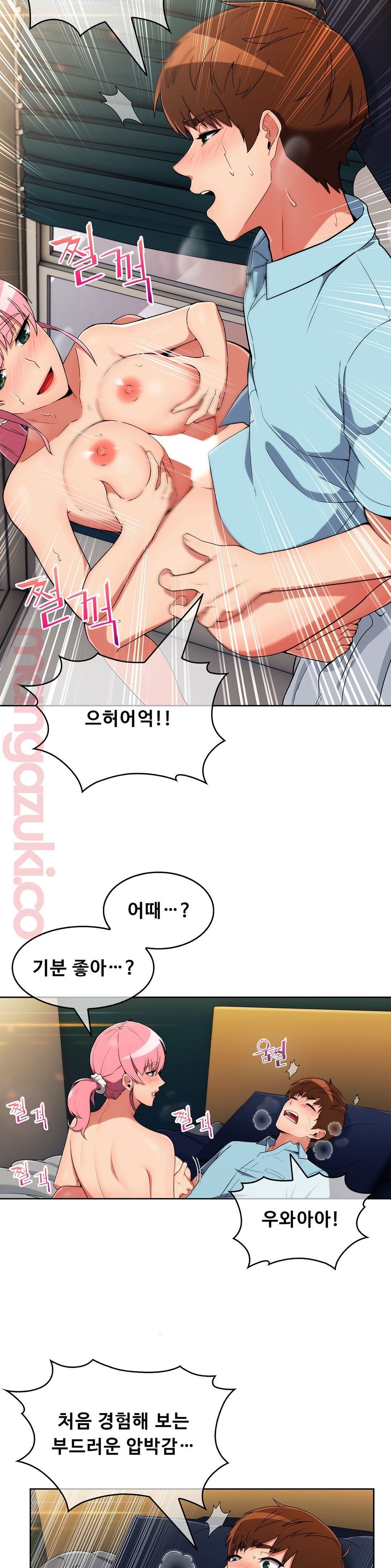 Sincere Minhyuk Raw - Chapter 30 Page 11