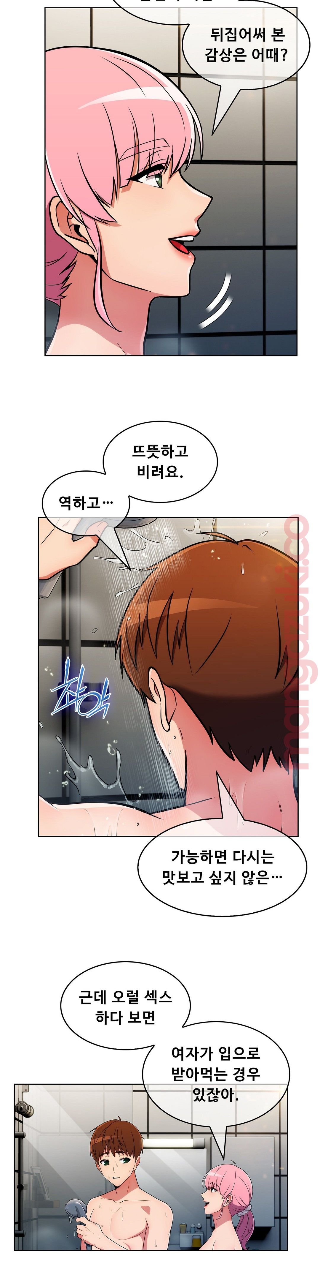 Sincere Minhyuk Raw - Chapter 30 Page 16