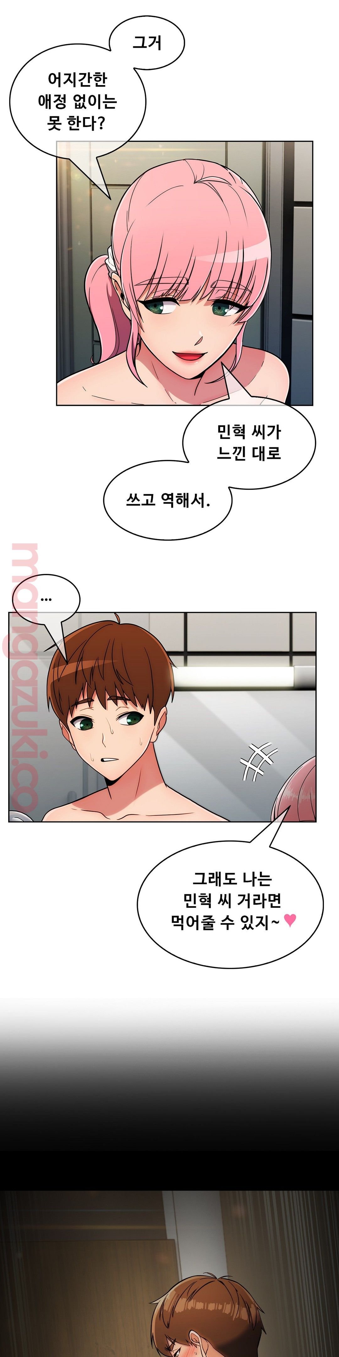 Sincere Minhyuk Raw - Chapter 30 Page 17