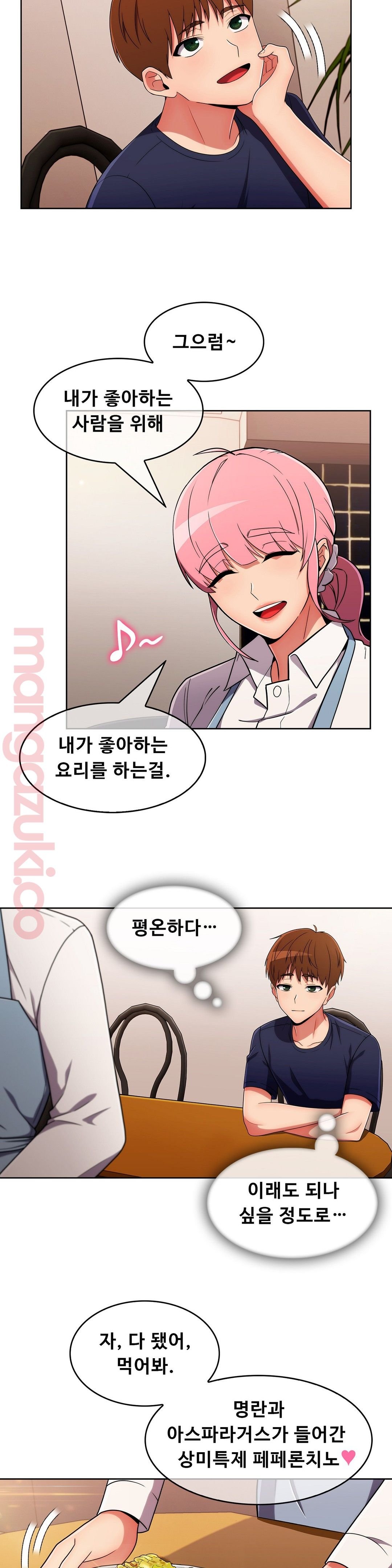 Sincere Minhyuk Raw - Chapter 30 Page 21