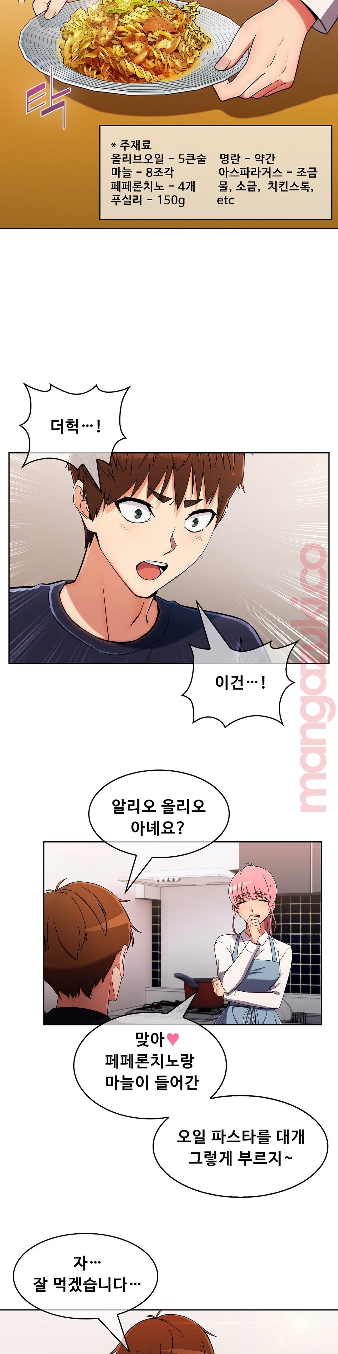 Sincere Minhyuk Raw - Chapter 30 Page 22