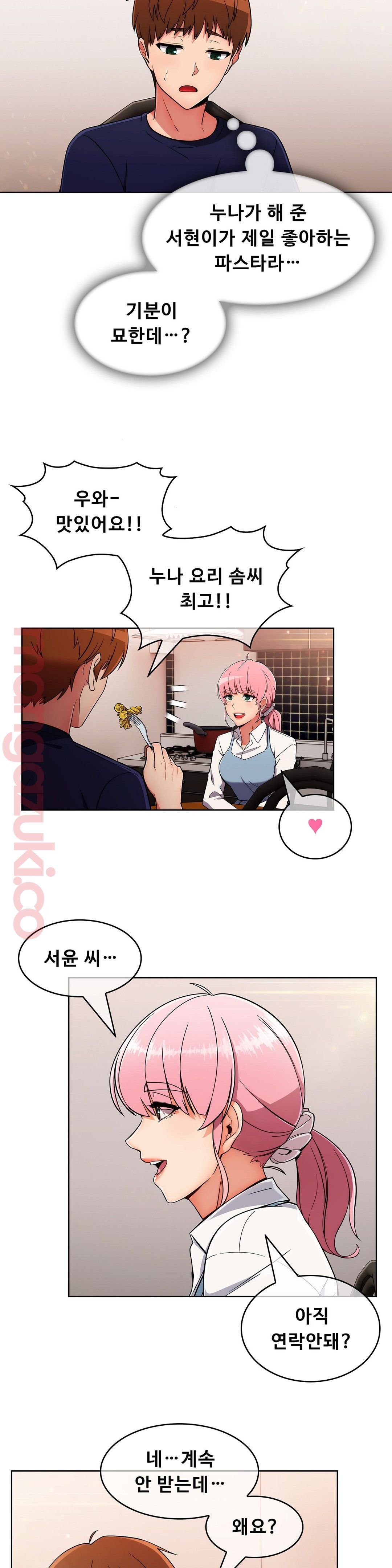 Sincere Minhyuk Raw - Chapter 30 Page 23