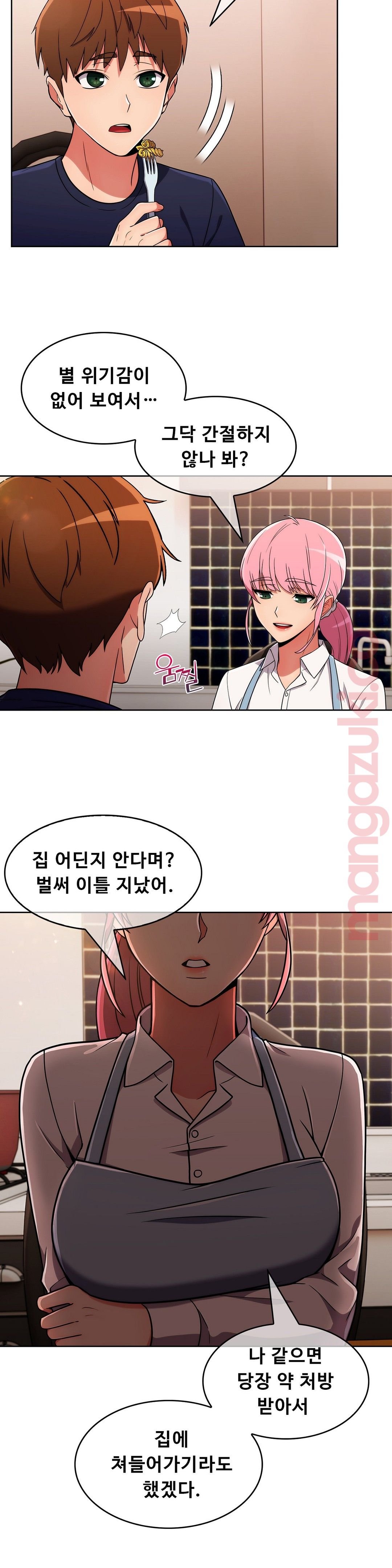 Sincere Minhyuk Raw - Chapter 30 Page 24