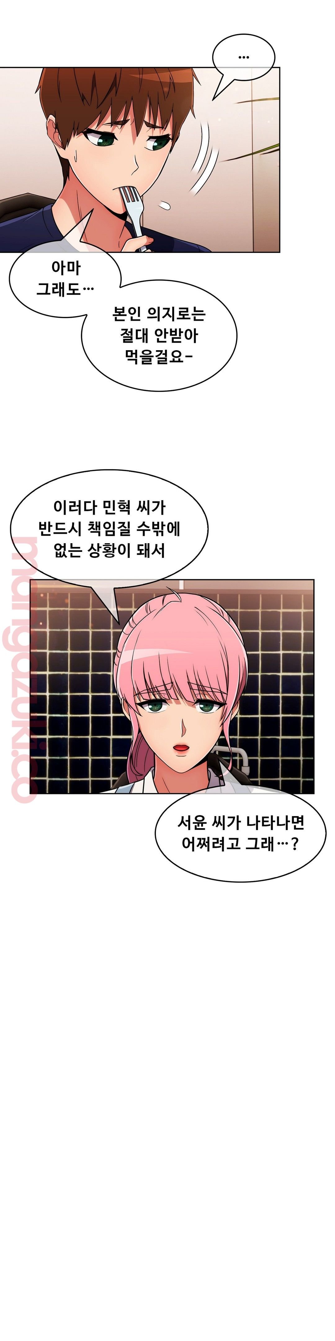 Sincere Minhyuk Raw - Chapter 30 Page 25