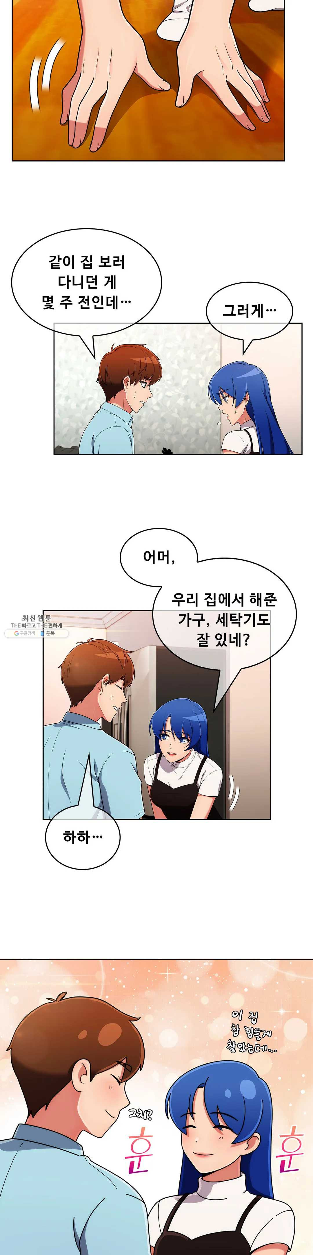 Sincere Minhyuk Raw - Chapter 35 Page 11
