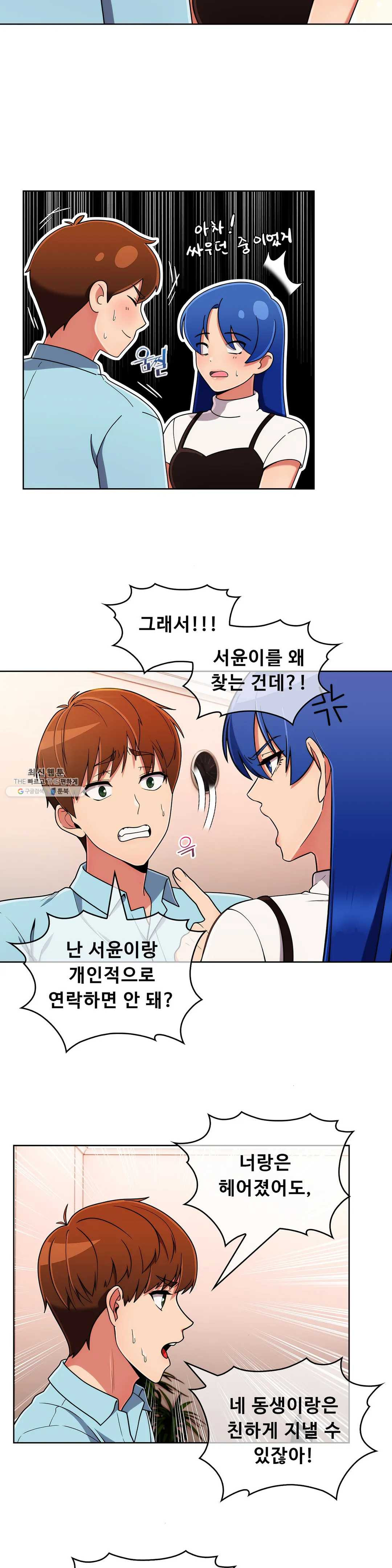 Sincere Minhyuk Raw - Chapter 35 Page 12