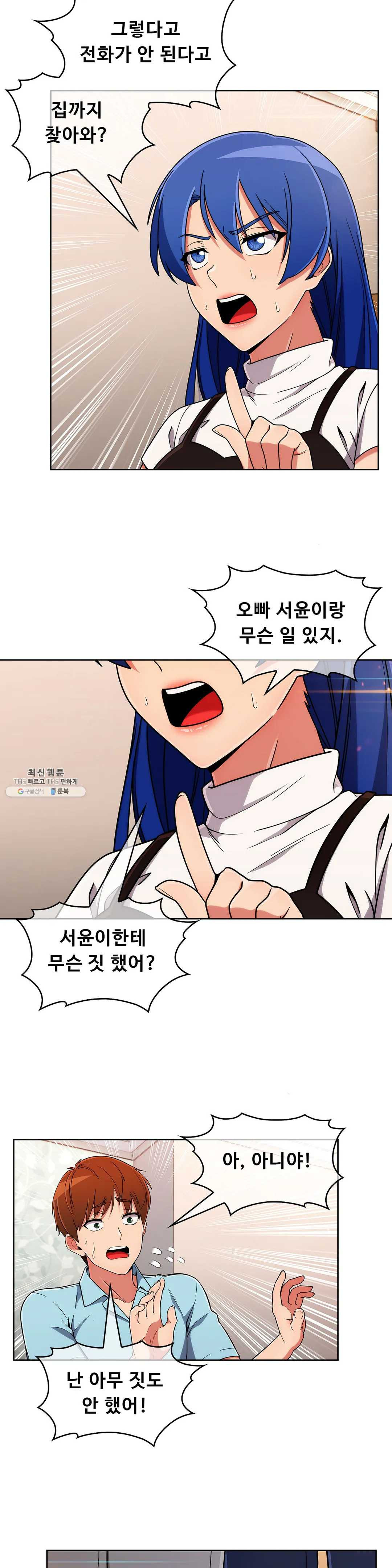 Sincere Minhyuk Raw - Chapter 35 Page 13