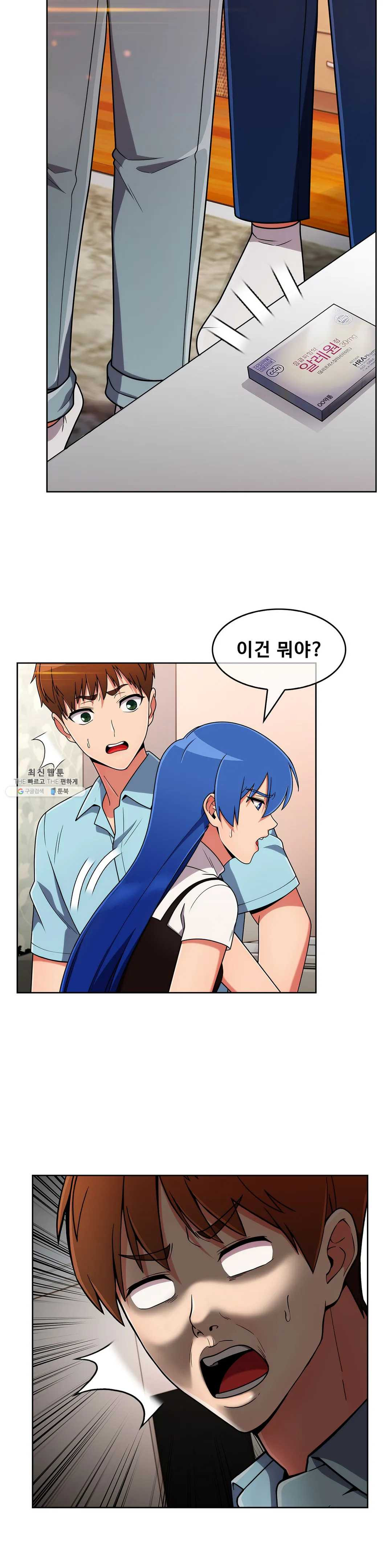 Sincere Minhyuk Raw - Chapter 35 Page 14
