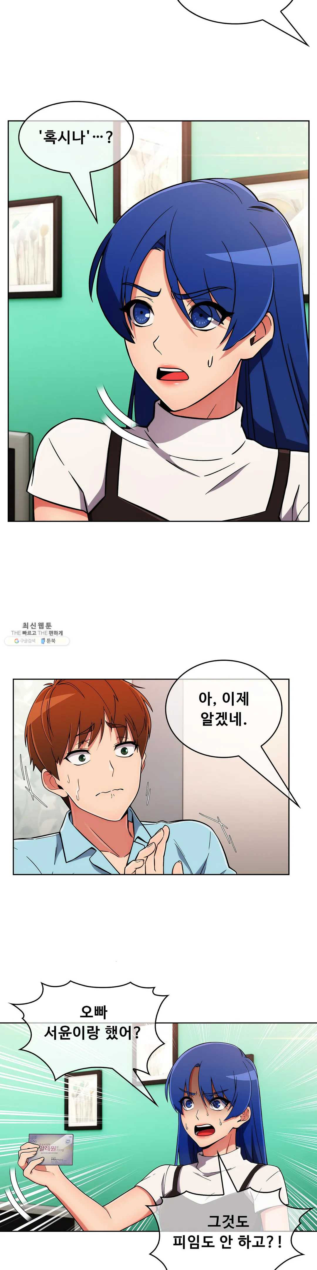 Sincere Minhyuk Raw - Chapter 35 Page 16