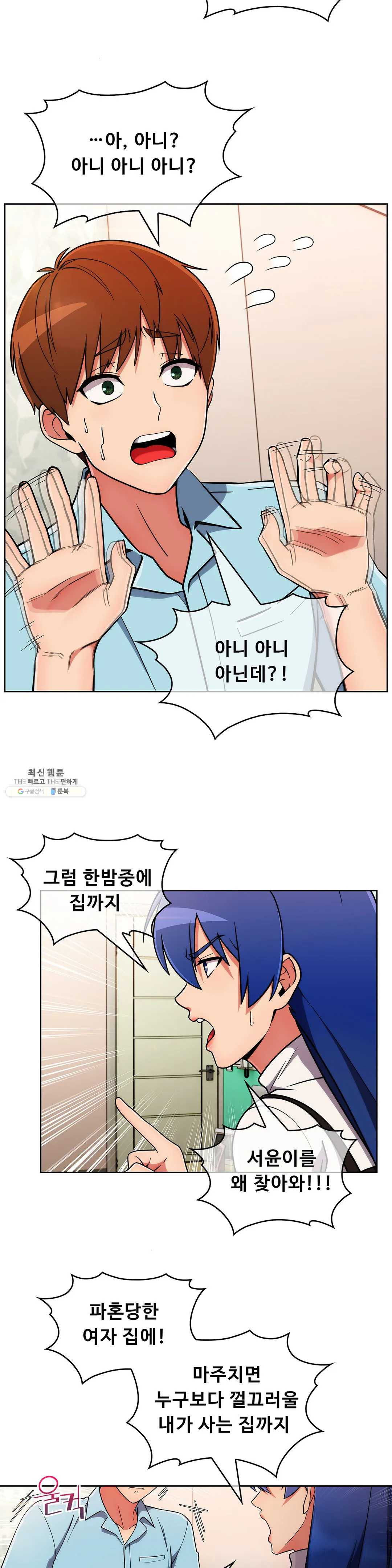 Sincere Minhyuk Raw - Chapter 35 Page 17