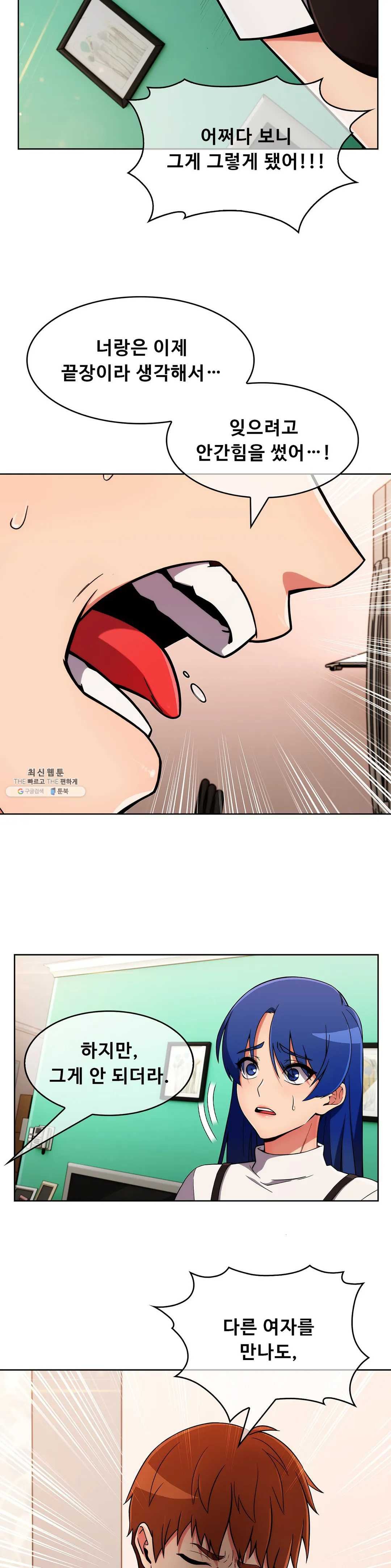 Sincere Minhyuk Raw - Chapter 35 Page 19