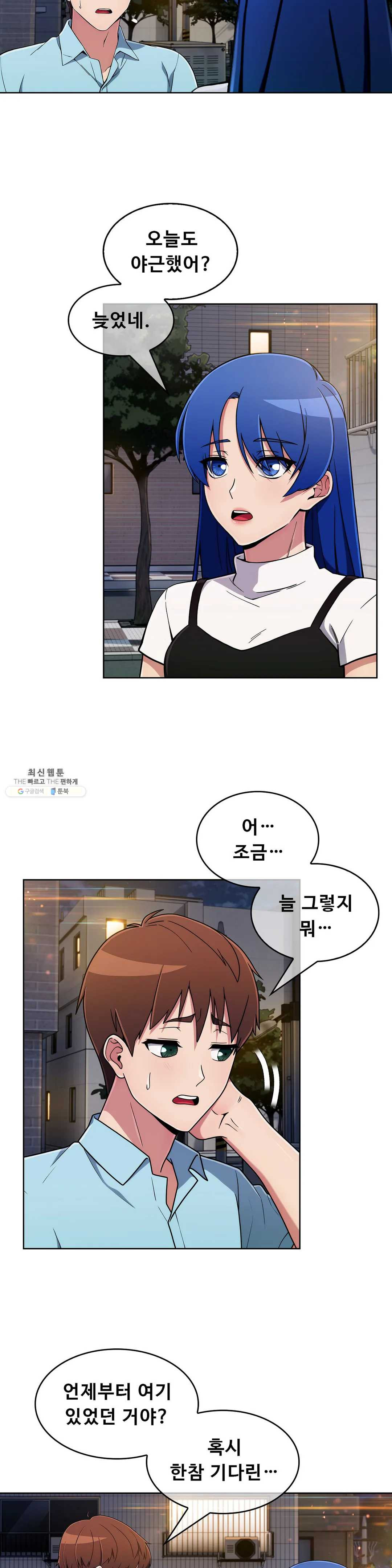 Sincere Minhyuk Raw - Chapter 35 Page 2