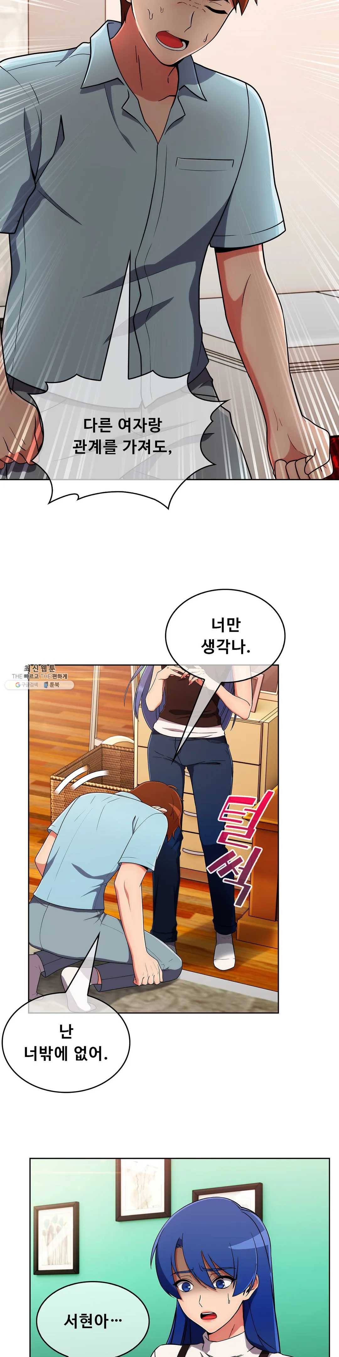 Sincere Minhyuk Raw - Chapter 35 Page 20
