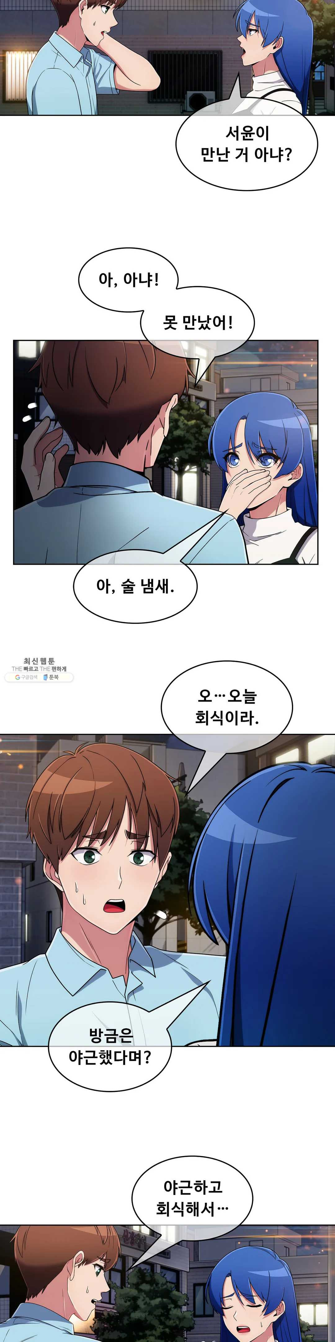 Sincere Minhyuk Raw - Chapter 35 Page 3