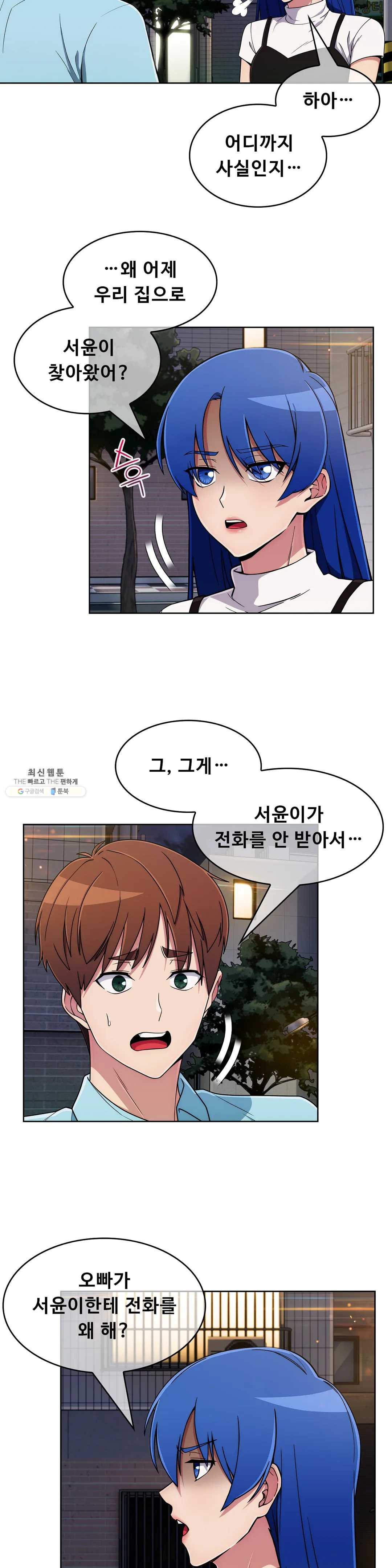 Sincere Minhyuk Raw - Chapter 35 Page 4