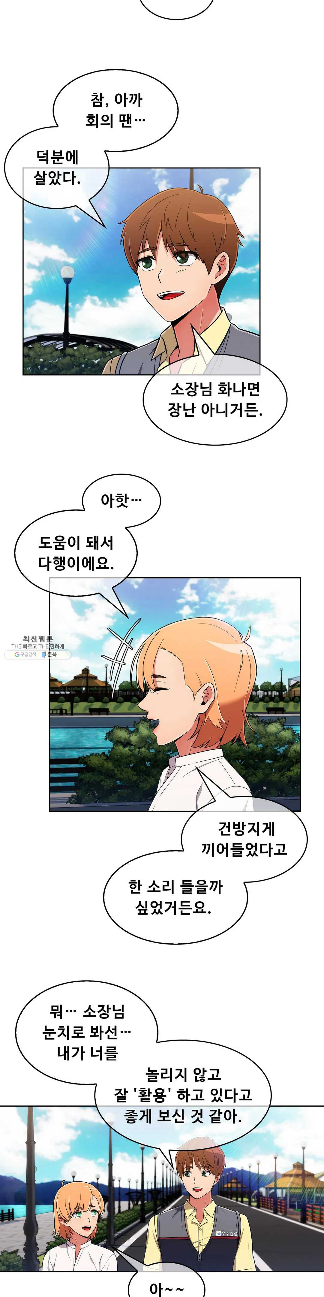 Sincere Minhyuk Raw - Chapter 37 Page 13