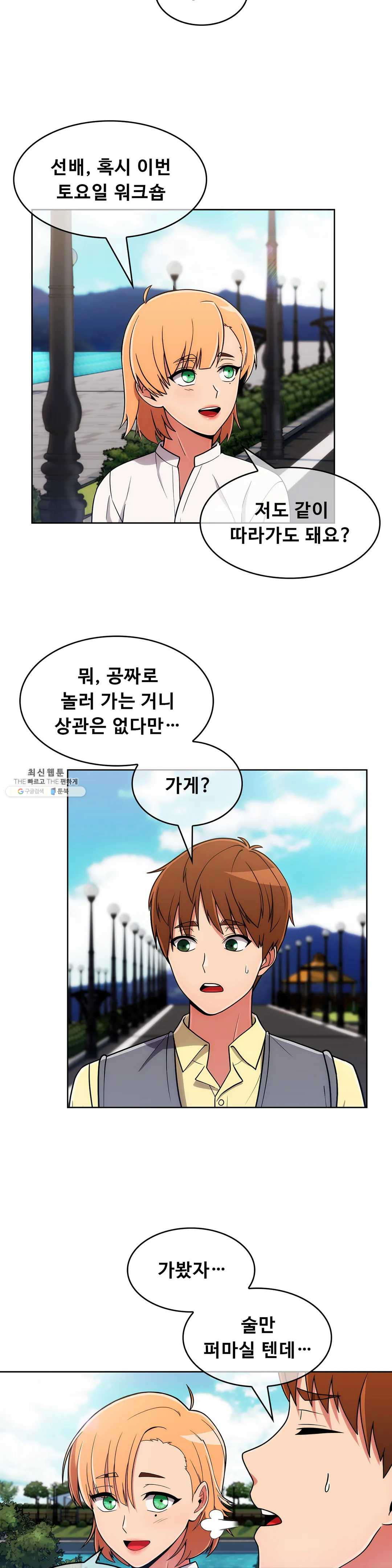 Sincere Minhyuk Raw - Chapter 37 Page 14