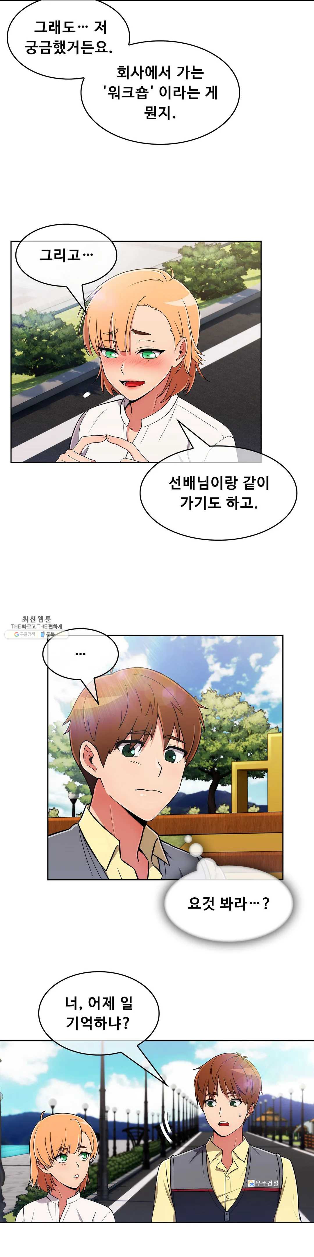 Sincere Minhyuk Raw - Chapter 37 Page 15
