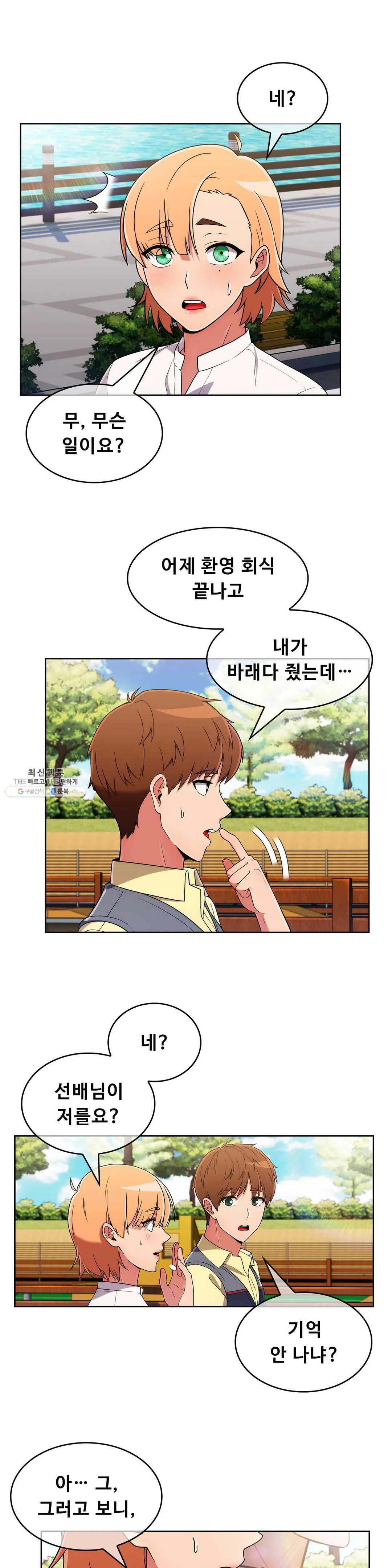 Sincere Minhyuk Raw - Chapter 37 Page 16