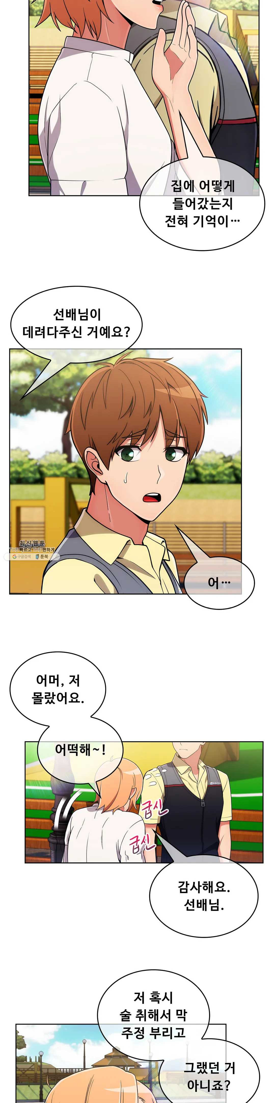 Sincere Minhyuk Raw - Chapter 37 Page 17
