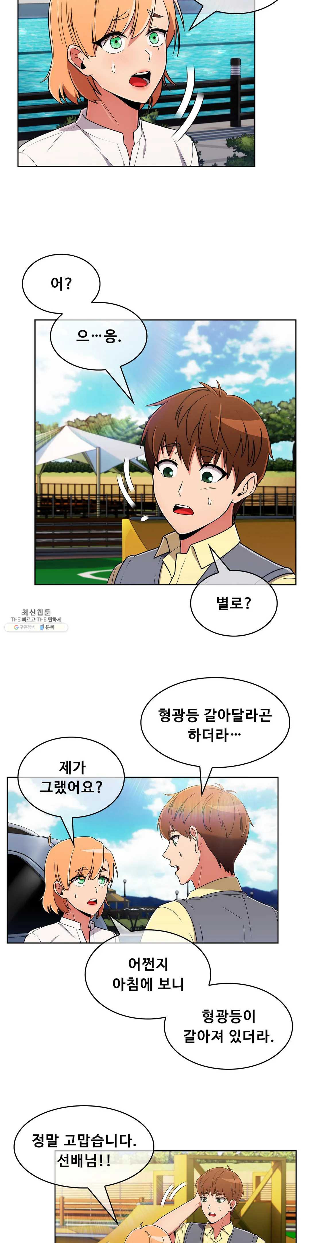 Sincere Minhyuk Raw - Chapter 37 Page 18