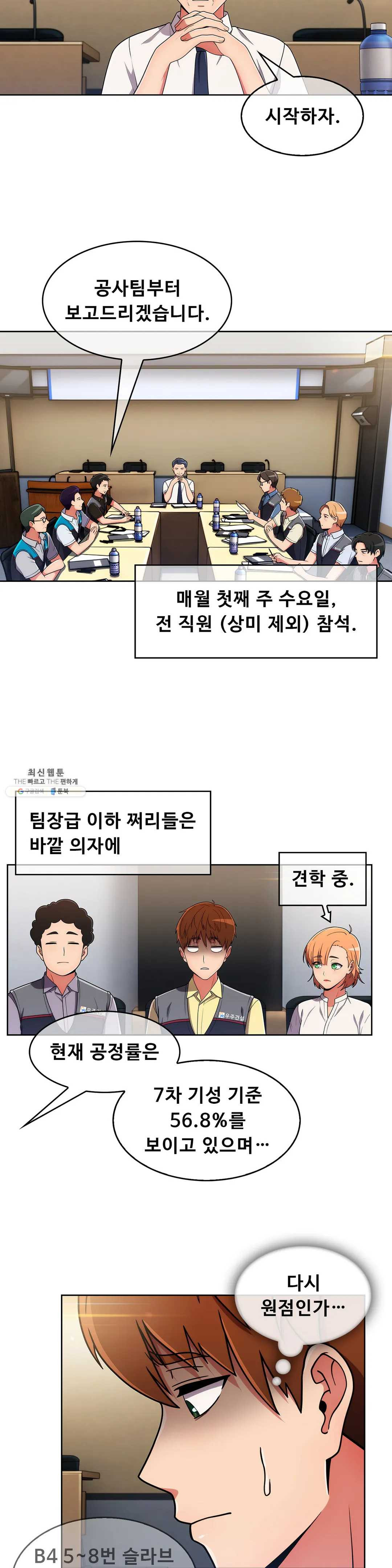 Sincere Minhyuk Raw - Chapter 37 Page 2