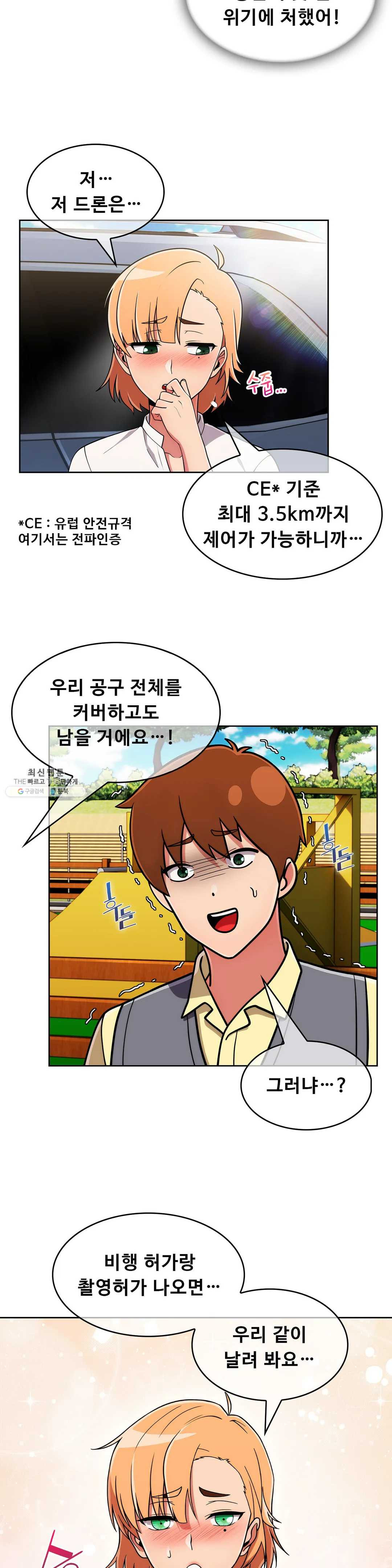 Sincere Minhyuk Raw - Chapter 37 Page 20
